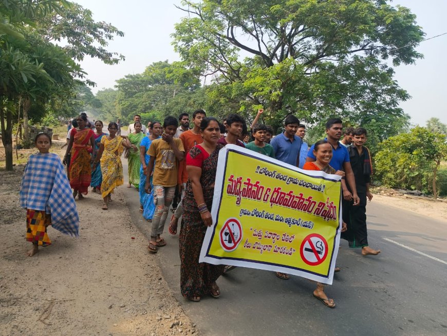 బోరింగ్ తండాలో మధ్య నిషేధం పై ర్యాలీ