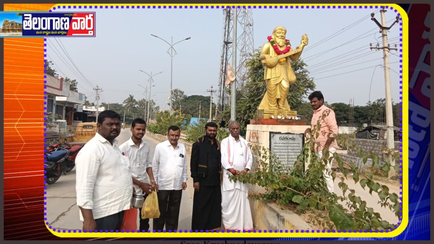 ఘనంగా శ్రీకనకదాసుల జయంతి