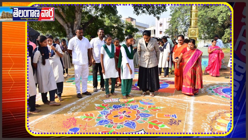 గ్రంథాలయ వారోత్సవాల సందర్భంగా విద్యార్థినులకు ముగ్గుల పోటీలు