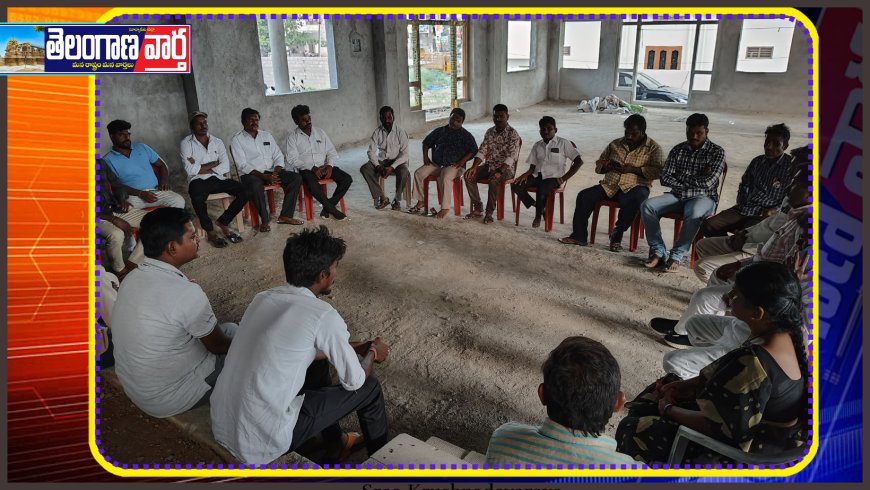 నవంబర్ 23న మాదిగల ఆత్మీయ సమ్మేళన సభ విజయవంతం చేయండి 