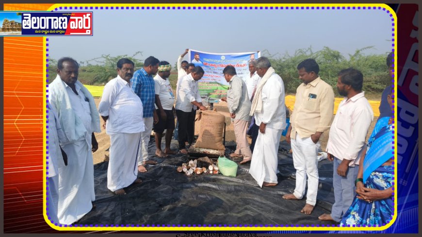 వరి ధాన్యం కొనుగోలు కేంద్రాన్ని ప్రారంభించిన మార్కెట్ యార్డ్ వైస్ చైర్మన్ పచర్ల కుమార్