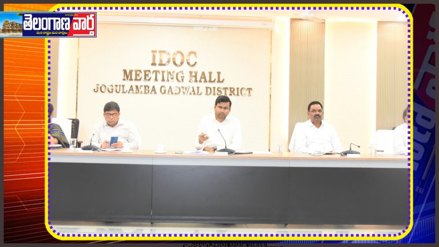 ఇంటింటి సర్వే, ఆన్- లైన్ నమోదు ప్రక్రియపై సమీక్ష సమావేశం:.