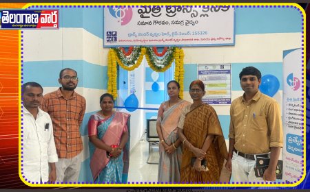 మైత్రి ట్రాన్స క్లినిక్ ప్రారంభం.