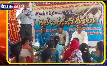 తగ్గేదే లేదంటున్న సమగ్ర శిక్ష ఉద్యోగులు 