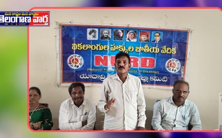 వికలాంగుల సంఘ నాయకులు ఫిబ్రవరి 10న చలో ఢిల్లీ కార్యక్రమం