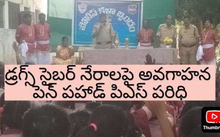 డ్రగ్స్ సైబర్ నేరాలపై అవగాహన"" పెన్ పహాడ్ పిఎస్ పరిధి