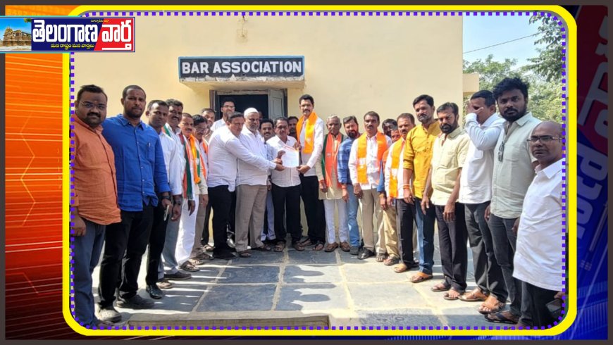 బార్ అసోసియేషన్ కు బిజెపి మద్దతు