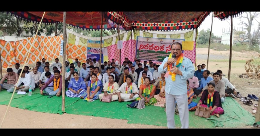 గిరిజన సంక్షేమ శాఖ ఆశ్రమ పాఠశాల కాంట్రాక్టు ఉపాధ్యులు నిరవధిక సమ్మె