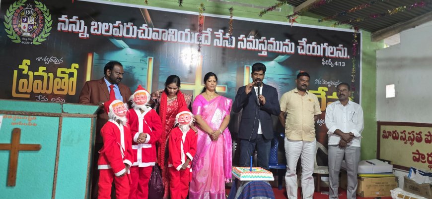 బేతెస్థ చర్చ్ ఖాసీంపేట లో ఘనంగా క్రిస్మస్