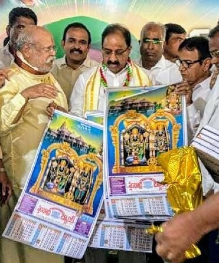 స్తంభాద్రి బ్యాంక్ క్యాలెండర్ ప్రారంభం ఇచ్చిన మంత్రి తుమ్మల