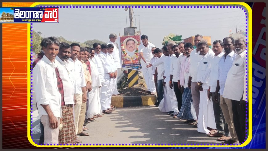 ప్రియతమ నాయకునికి కన్నీటి నివాళులు