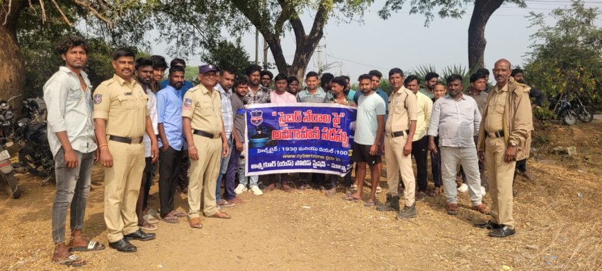 సైబర్ నేరాలపై యువత అప్రమత్తంగా ఉండాలి