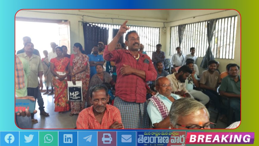 గ్రామ సభలో ప్రజా ఆగ్రహం,,,,,,,,