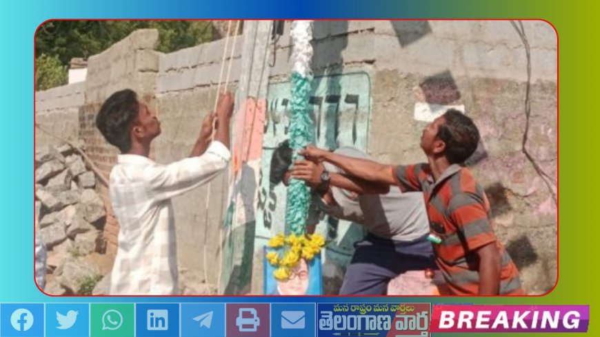 ఎస్సీ కాలనీలో గణతంత్ర దినోత్సవ వేడుకలు