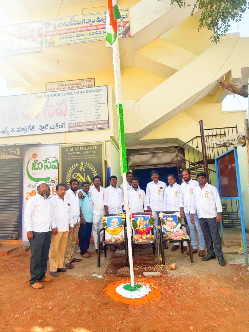 76వ భారత గణతంత్ర దినోత్సవం సందర్భంగా జెండాను ఎగరవేసిన రియల్ ఎస్టేట్ అసోసియేషన్ అధ్యక్షుడు కొత్తపల్లి ఆంజనేయులు