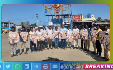 లక్షల డప్పులు వేల గొంతులు మహా ప్రదర్శన వాల్ పోస్టర్ ఆవిష్కరణ