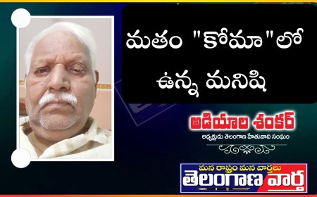 మతం కోమాలో ఉన్న మనిషి 