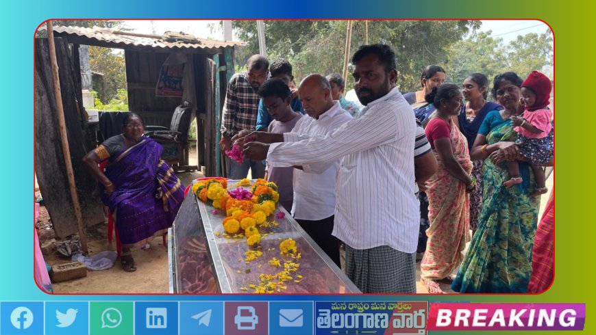 పార్థివ దేహానికి నివాళులర్పించిన కాంగ్రెస్ పార్టీ నల్గొండ జిల్లా డిసిసి అధ్యక్షులు శంకర్ నాయక్
