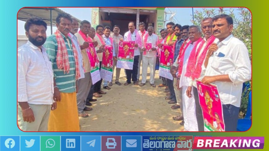 బిఆర్ఎస్ పార్టీ రాష్ట్ర డైరీ క్యాలెండర్ ఆవిష్కరణ