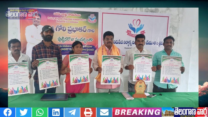 నల్లగొండలో చేయూత ఆశ్రమం అవిర్బావం