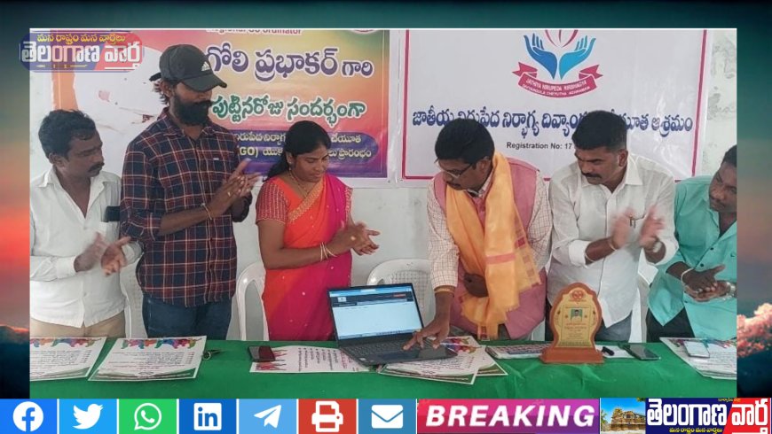 నల్లగొండలో చేయూత ఆశ్రమం అవిర్బావం