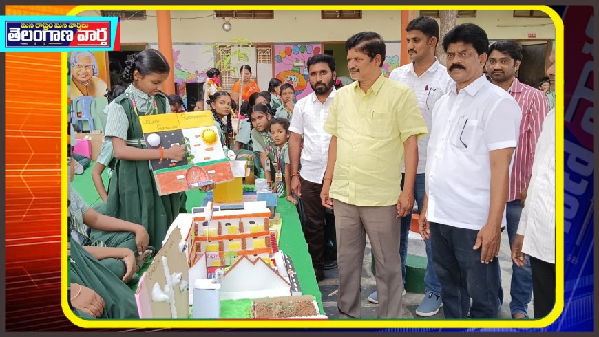 సైన్స్ ఫెయిర్ తో విద్యార్థుల్లో ఉన్న సృజనాత్మకత వెలుగులోకి వస్తుంది