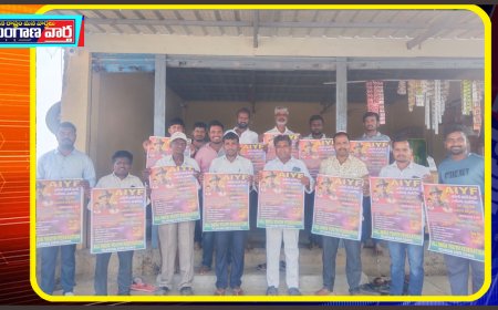 రాష్ట్ర ప్రభుత్వం ప్రవేశపెట్టనున్న బడ్జెట్లో యువజన కమీషన్ ను ఏర్పాటు చేసి వేయి కోట్ల గ్రాంట్ ను మంజూరు చేయాలి ఏఐవైఎఫ్