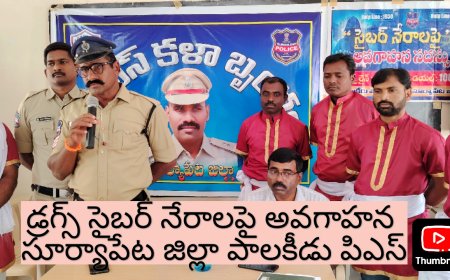 డ్రగ్స్ సైబర్ నేరాలపై అవగాహన సూర్యాపేట పాలకీడు పిఎస్