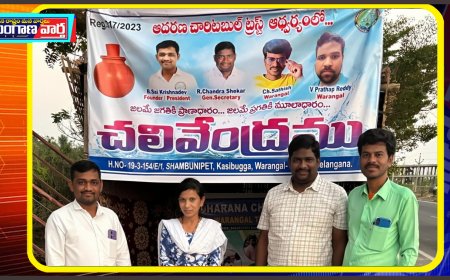 వరంగల్ న్యూస్ ఆదరణ చారిటబుల్ ట్రస్ట్ వారి ఆధ్వర్యంలో చలివేంద్రం ప్రారంభం 