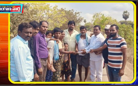 బాల్యమిత్రుడు కుటుంబానికి ఆర్థిక సహాయం అందజేత