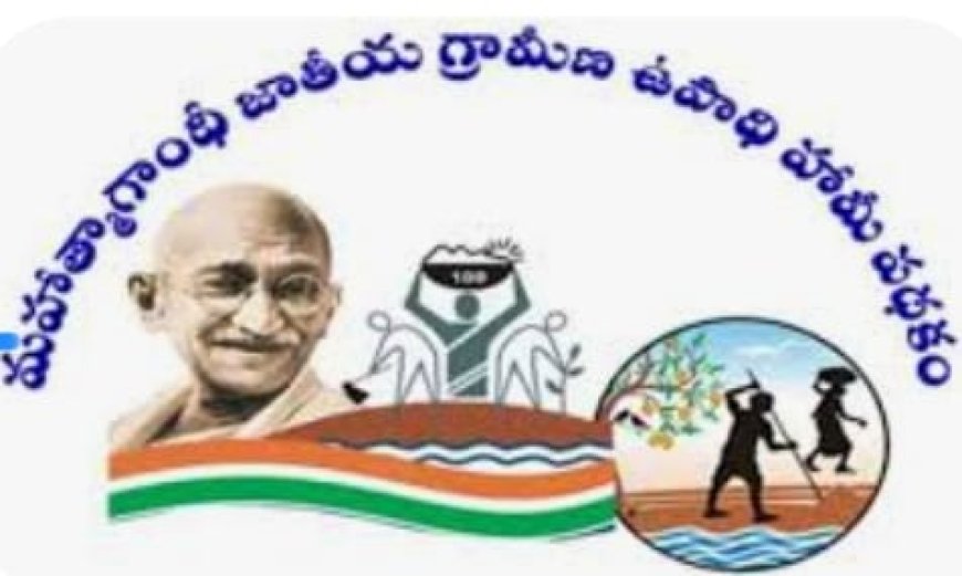 ఉపాధి హామీ సిబ్బంది బదిలీలకు గ్రీన్ సిగ్నల్  జిల్లాల్లో బదిలీలు డ్వామా పీడీలకు అప్పగింత 