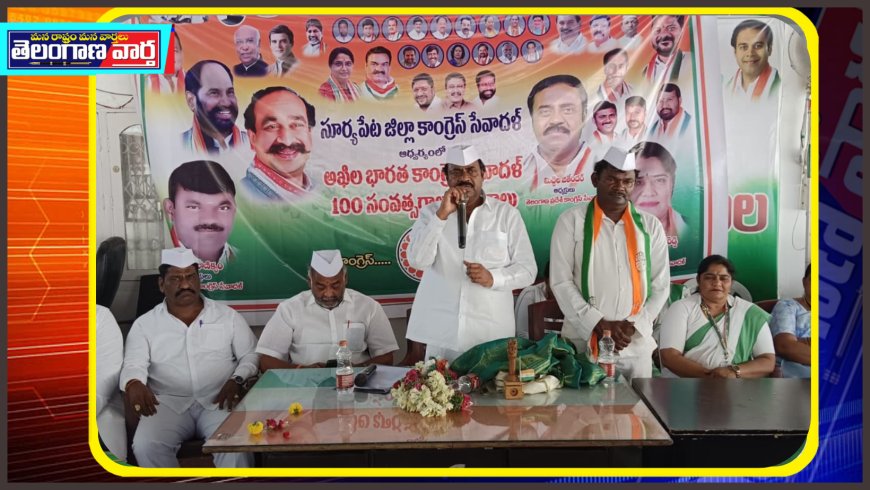 స్వాతంత్ర ఉద్యమంలో సేవాదళ్ పాత్ర ఎనలేనిది