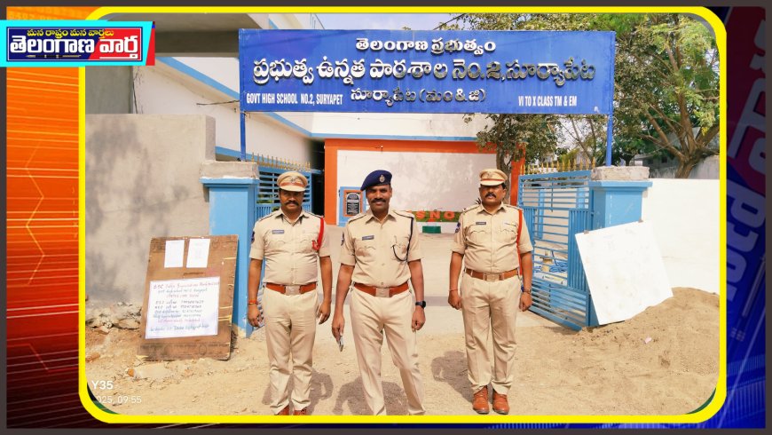 10వ తరగతి పరీక్షా కేంద్రాలు పరిశీలించిన జిల్లా ఎస్పి నరసింహ ఐపిఎస్ గారు