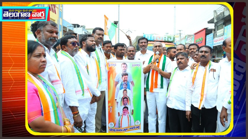 కాంగ్రెస్ పార్టీ నిర్ణయం చారిత్రాత్మహం...