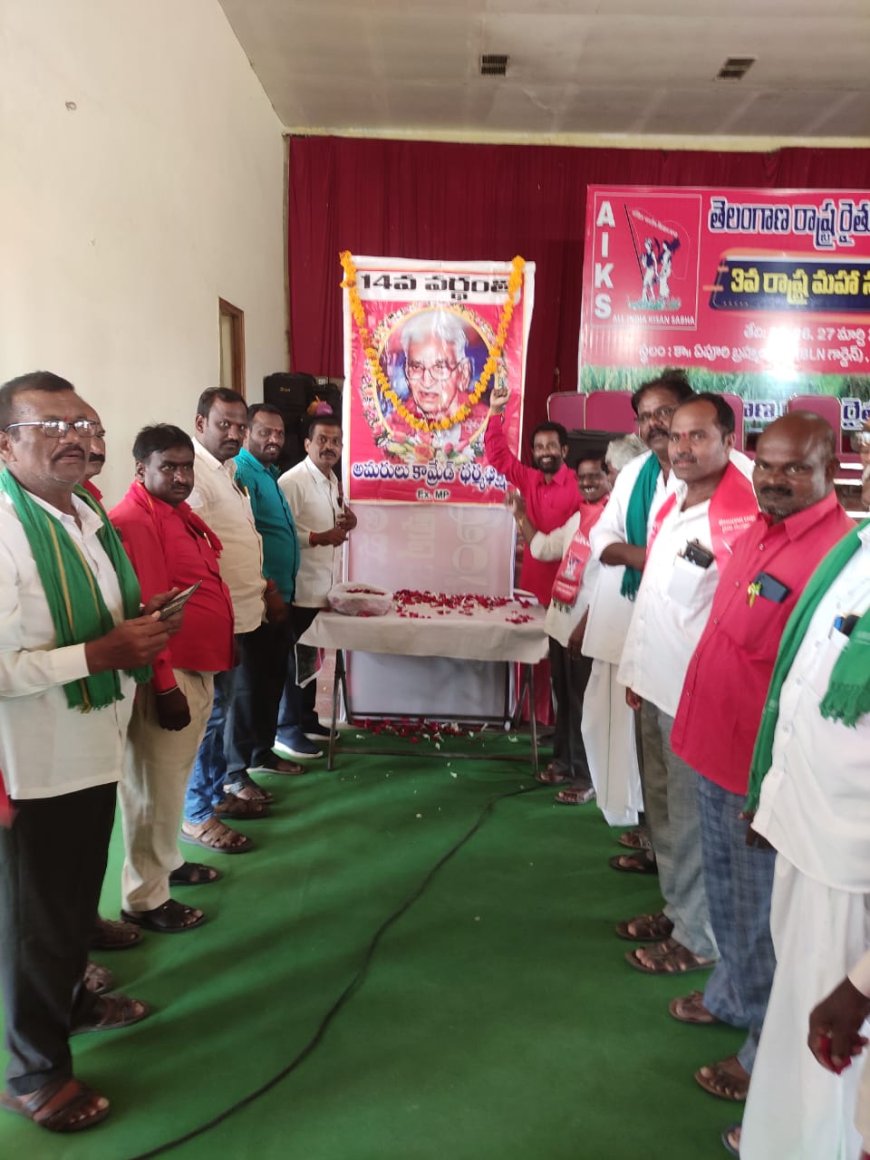 ధర్మ భిక్షం 14వ వర్ధంతి వేడుక