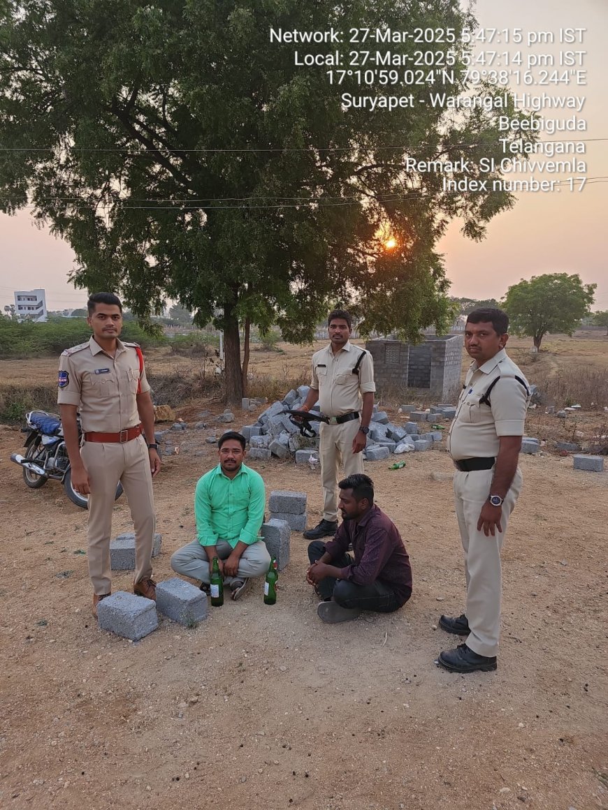 బహిరంగ ప్రదేశాలలో మద్యం సేవించే వారి పట్టివేత