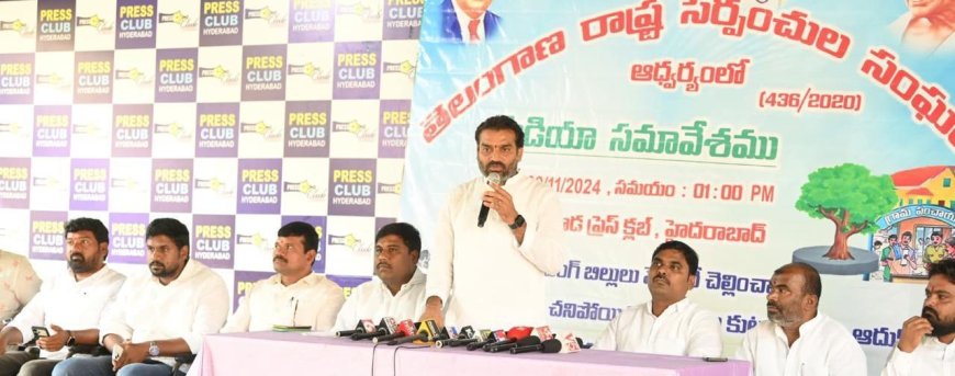 సర్పంచుల పోస్టు కార్డు ఉద్యమ, నిరసన