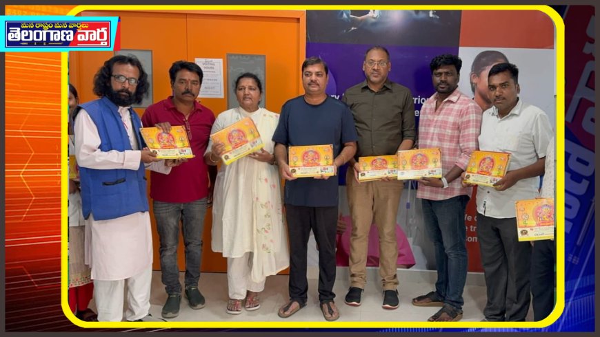 ఉగాది పంచాంగం బుక్ ను   డాక్టర్ వై అనుప్ రావు,  కేమోక్స్ ప్రెసిడెంట్  స్వితి అనూప్ రావు తెలంగాణ రాష్ట్ర వర్కింగ్ జర్నలిస్ట్ అసోసియేషన్ ప్రెసిడెంట్ టైగర్