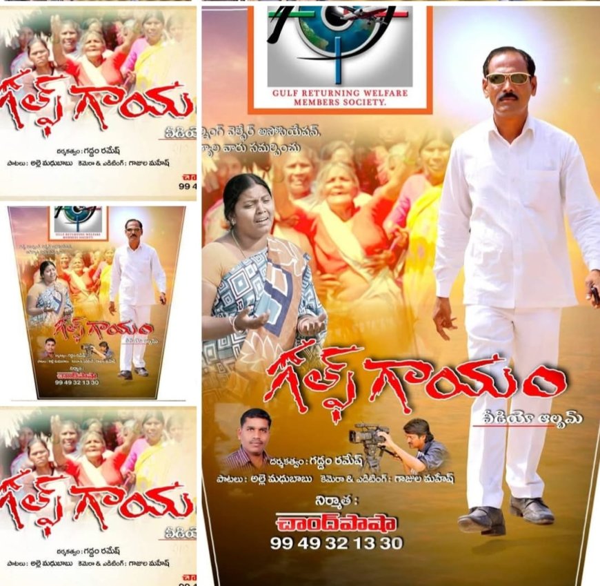 డాక్టర్ చాంద్ పాషా కు భీంపుత్ర ఐడల్ 2025 అవార్డు