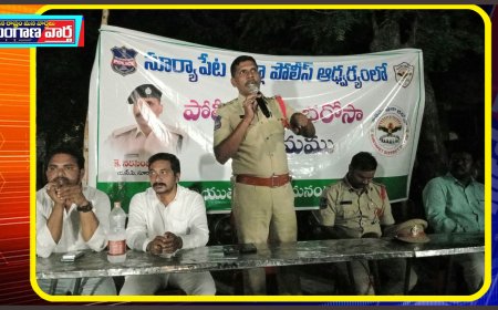 పోలీసులతో ప్రజలు మమేకమై ఉండడం కొరకే పోలీస్ ప్రజా భరోసా