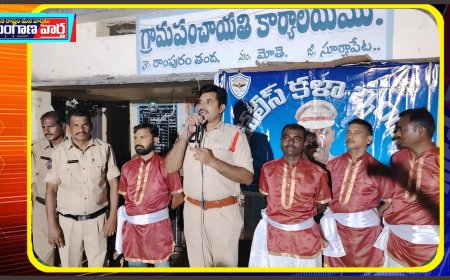 సైబర్ నేరాలు, గంజాయి డ్రగ్స్  నియంత్రణపై పోలీస్ కళాజాత