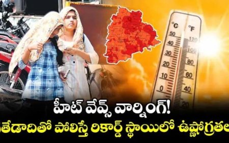 హీట్ వేవ్స్ వార్నింగ్!.. గతేడాదితో పోలిస్తే రికార్డ్ స్థాయిలో ఉష్ణోగ్రతలు