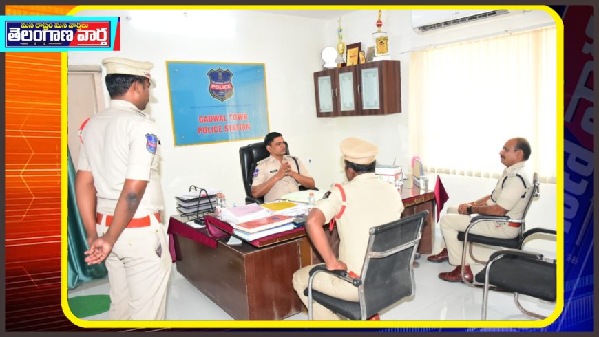 గద్వాల్ టౌన్ పోలీస్ స్టేషన్ ను సందర్శించిన జిల్లా ఎస్పీ  టి శ్రీనివాస రావు, ఐపీఎస్