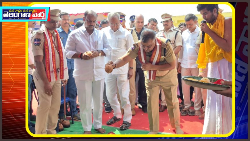 నూతన పోలీస్ స్టేషన్ కు భూమి పూజ చేసిన:డిజిపి...