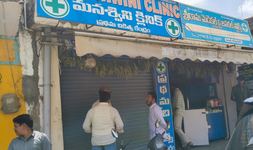 పరిధికి మించి వైద్యం చేస్తే క్రిమినల్ కేసులు 