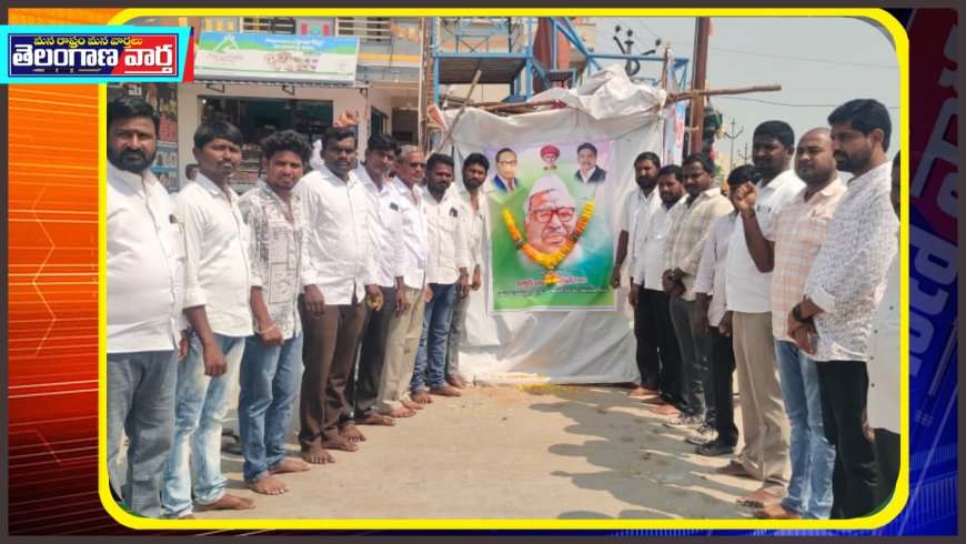 అడ్డగూడూరులో ఘనంగా బాబు జగ్జీవన్ రామ్ జయంతి వేడుకలు