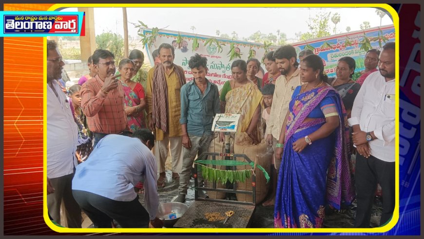 రేపాక గ్రామంలో ఐకెపి సెంటర్ ను ప్రారంభించిన వైస్ చైర్మన్ నర్సిరెడ్డి ఏపివో వెంకటేశ్వర్లు