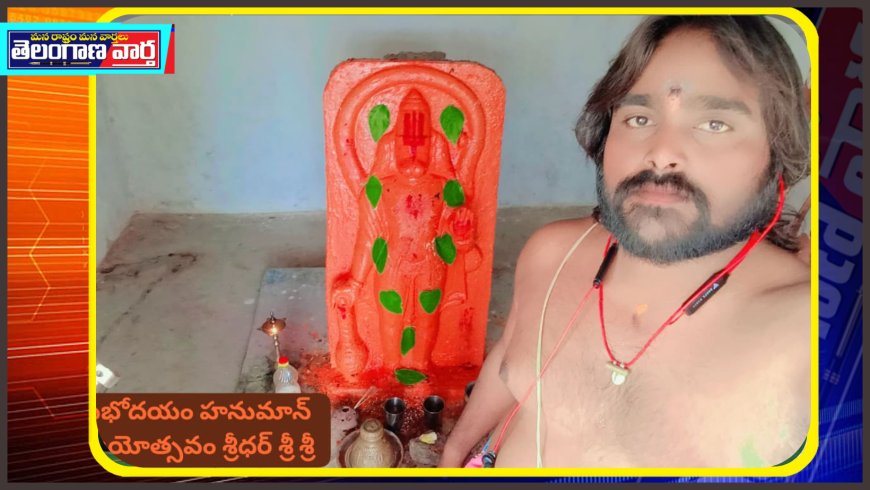 వెల్దేవి గ్రామంలో హనుమాన్ విజయోత్సవాలు