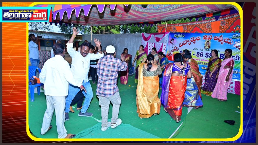 ఘనంగా పూర్వ విద్యార్థుల ఆత్మీయ సమ్మేళనం