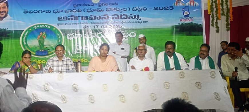 భూభారతి చట్టంపై అవగాహన సదస్సు""నేలకొండపల్లి వాసవి భవన్ లో